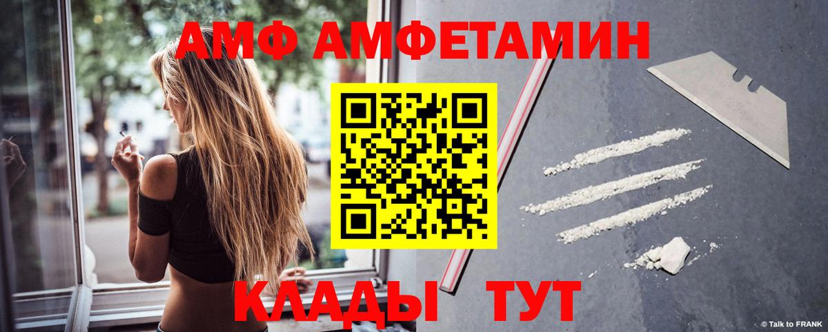 АМФЕТАМИН Розовый Зеленогорск