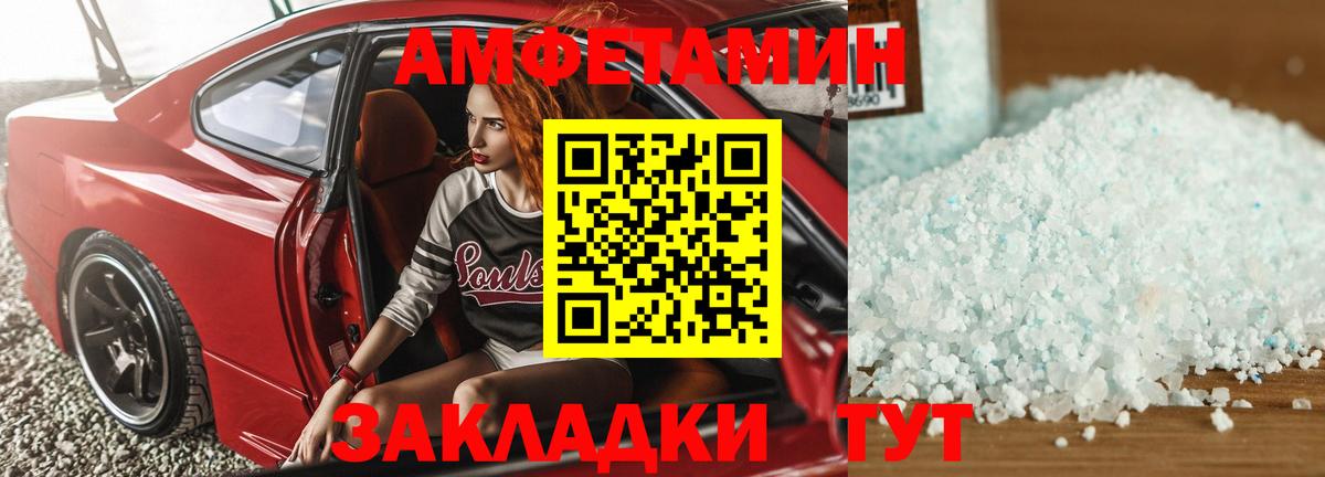 Амфетамин 97%  Вход с VPN  Зеленогорск 