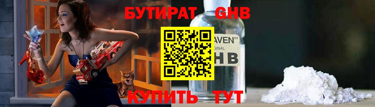 Бутират Butirat  Вход с VPN  Бутират  Зеленогорск 