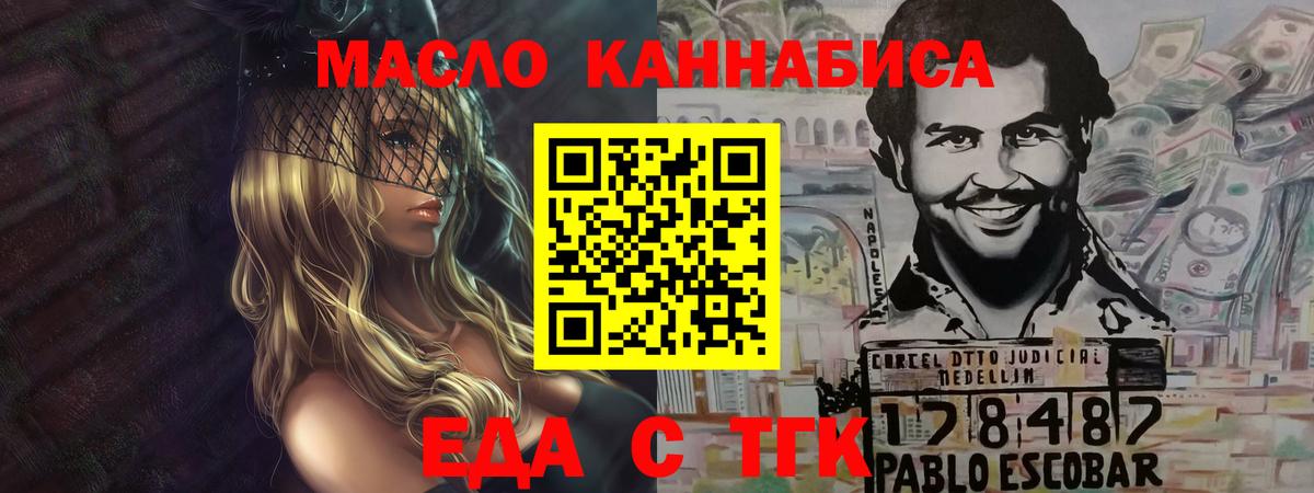 Зеленогорск  Еда ТГК марихуана  Вход с VPN 