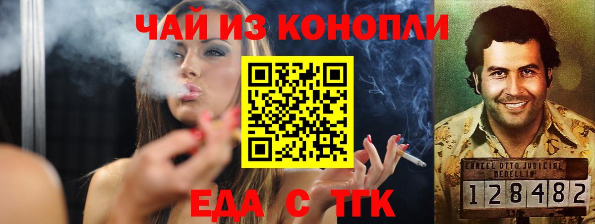 Cannafood марихуана Зеленогорск