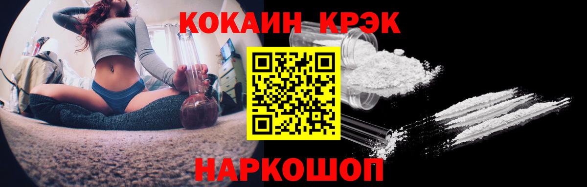 Зеленогорск  КОКАИН VHQ  Cocaine VHQ  Вход с VPN 