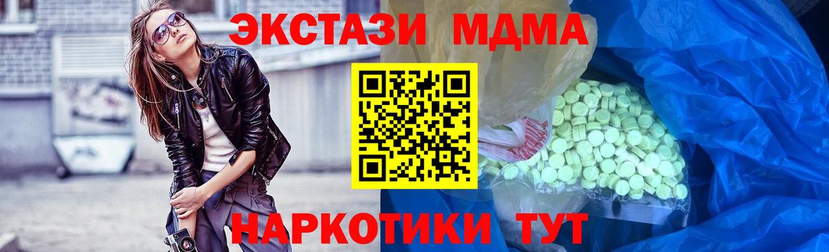 Ecstasy Cube  Ecstasy DUBAI  Вход с VPN  гидра ТОР  Зеленогорск 