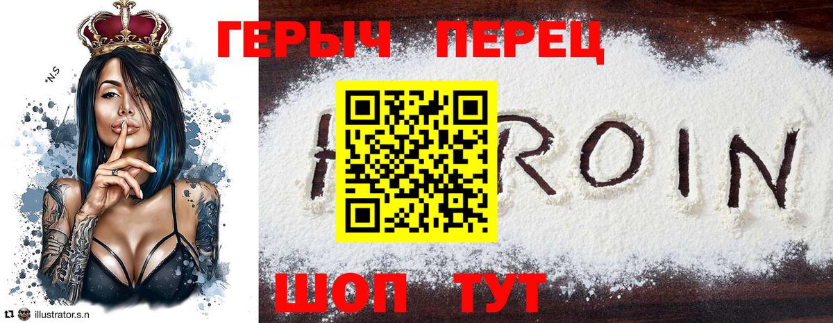 Героин Афган Зеленогорск