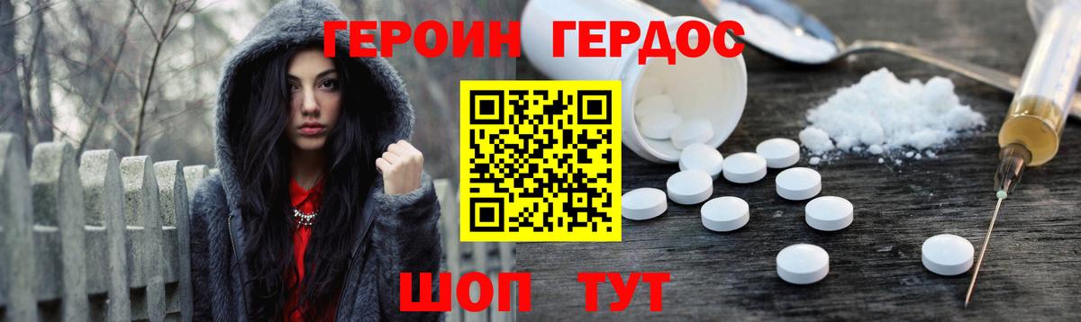 ГЕРОИН  Героин герыч  Вход с VPN  Зеленогорск 
