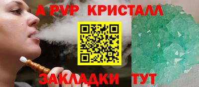 альфа пвп Мариинск