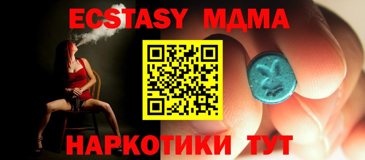 МДМА VHQ Зеленогорск
