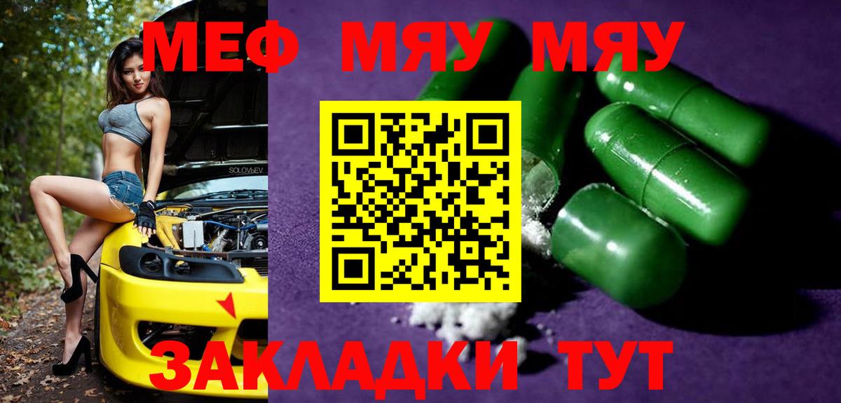 Зеленогорск  Меф 4 MMC  мега ССЫЛКА  МЕФ мяу мяу  Вход с VPN 