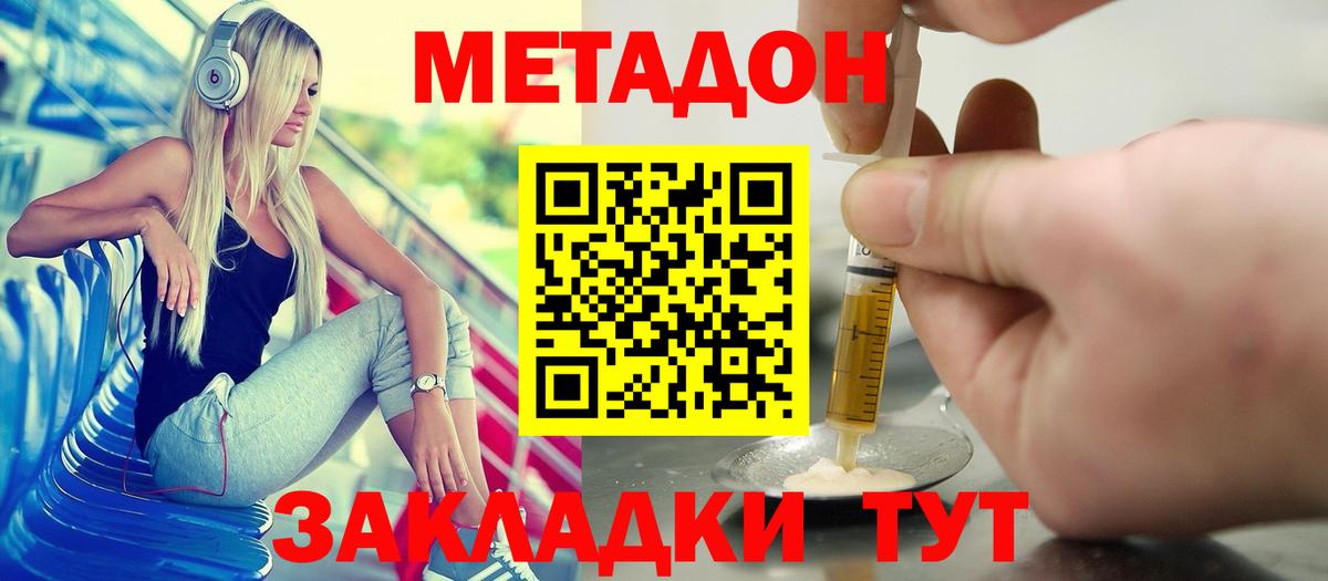 MEGA   МЕТАДОН VHQ  Вход с VPN  Зеленогорск 
