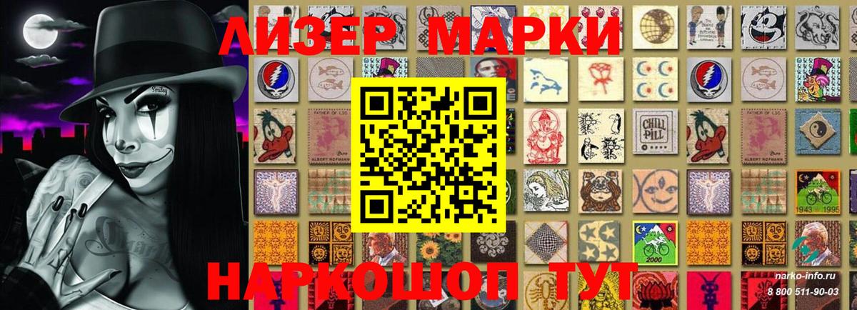 как найти   Марки 25I-NBOMe 1500мкг  Вход с VPN  Марки 25I-NBOMe 1500мкг  Зеленогорск 