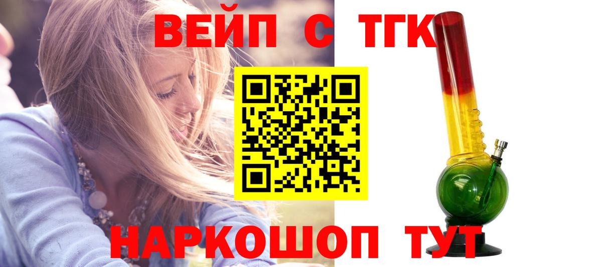Дистиллят ТГК жижа Зеленогорск