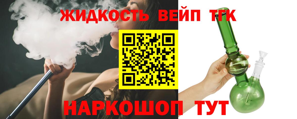 ТГК гашишное масло  Дистиллят ТГК жижа  Зеленогорск  Вход с VPN 